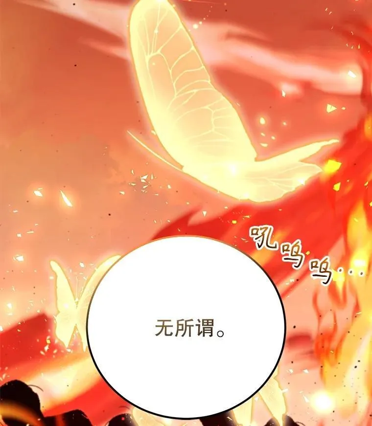 86.谋害皇帝 第32页