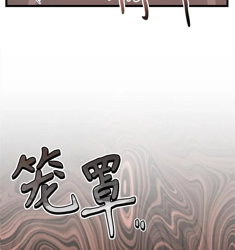 86.谋害皇帝 第38页