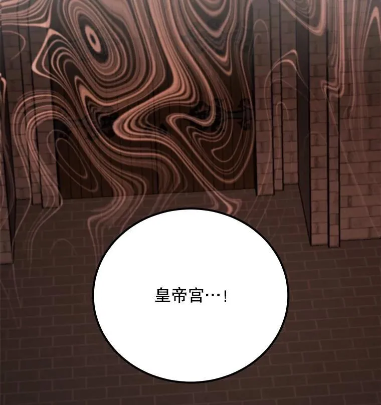 86.谋害皇帝 第39页
