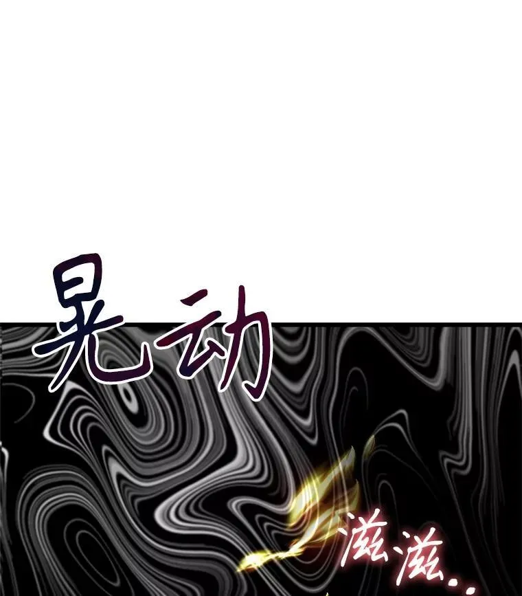 86.谋害皇帝 第42页