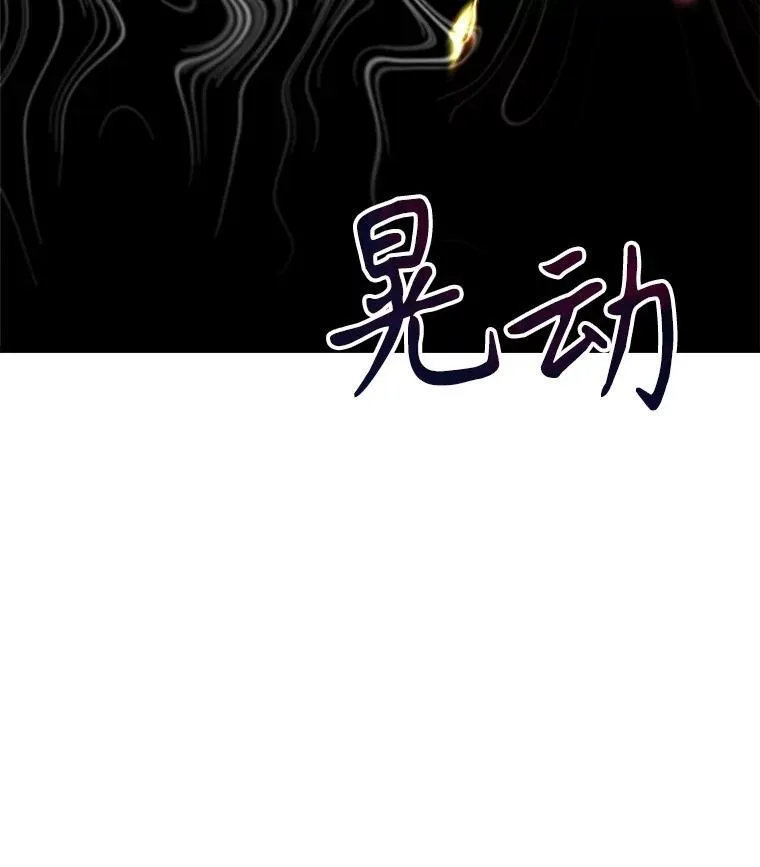 86.谋害皇帝 第43页