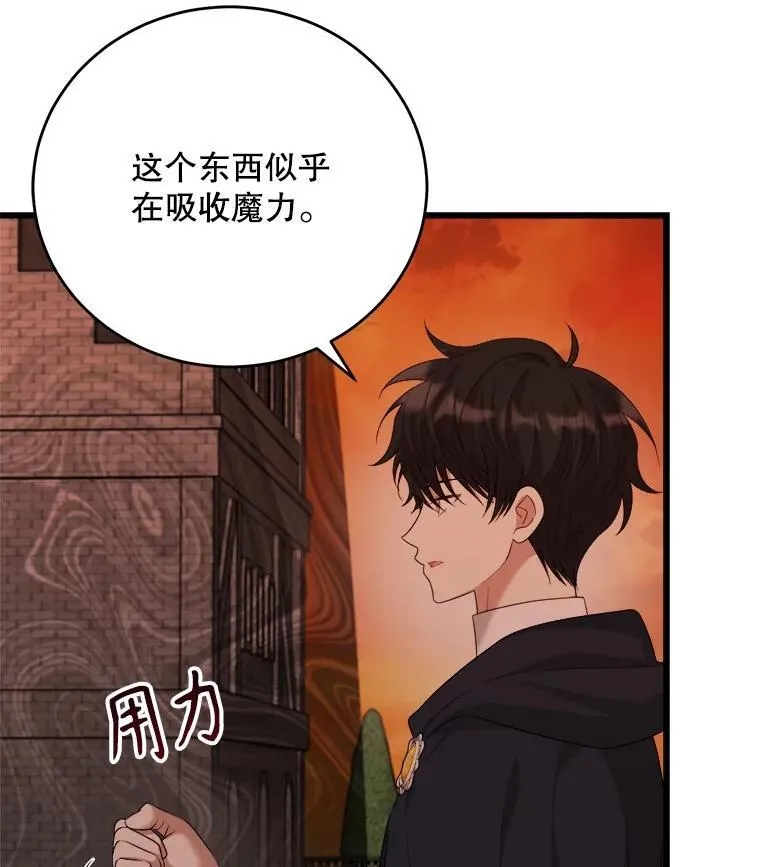 86.谋害皇帝 第44页