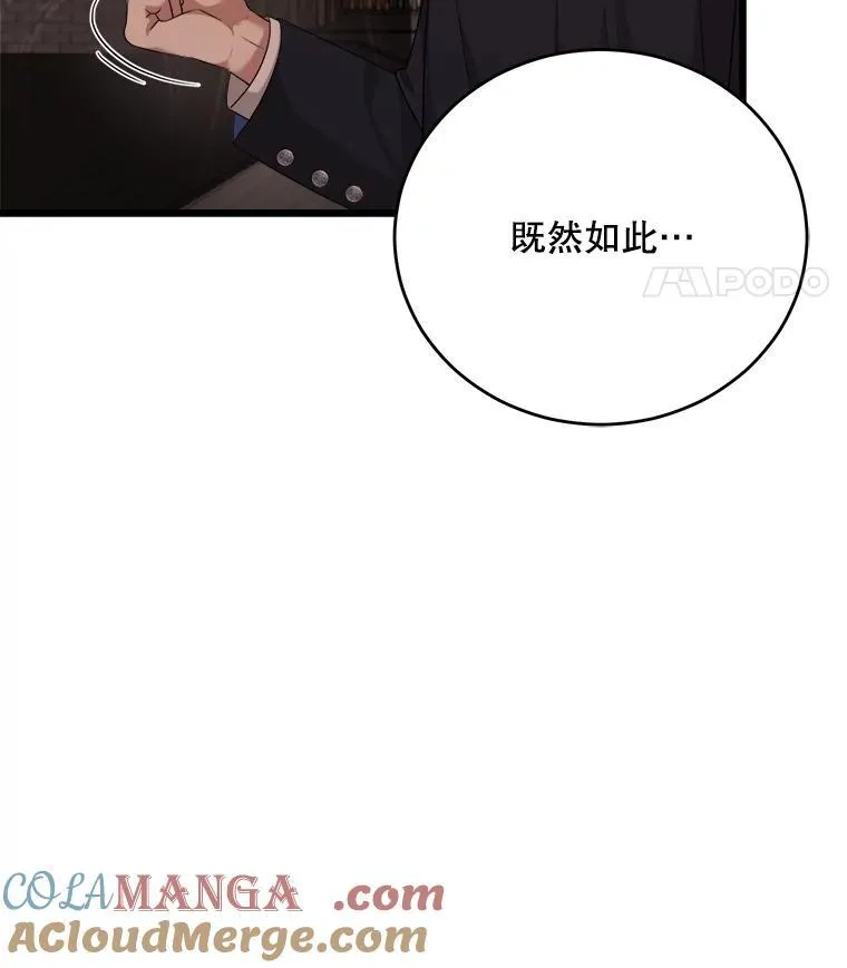86.谋害皇帝 第45页