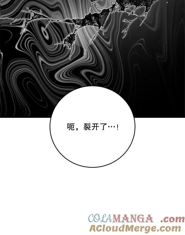 86.谋害皇帝 第53页