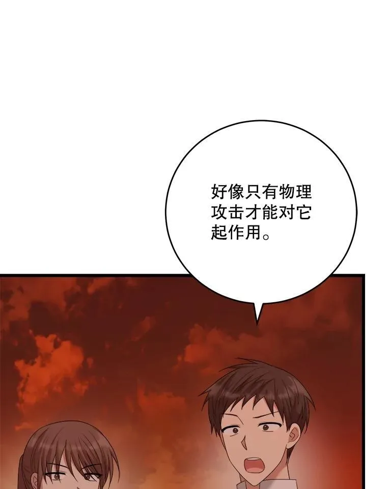 86.谋害皇帝 第54页