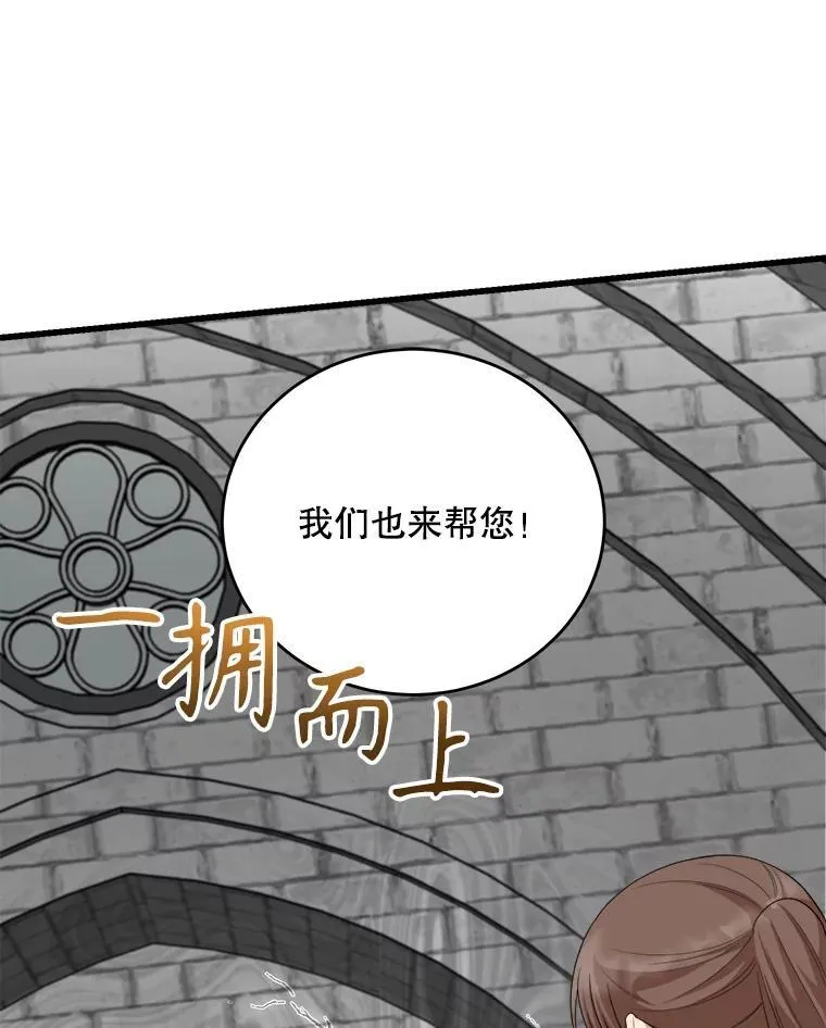 86.谋害皇帝 第56页