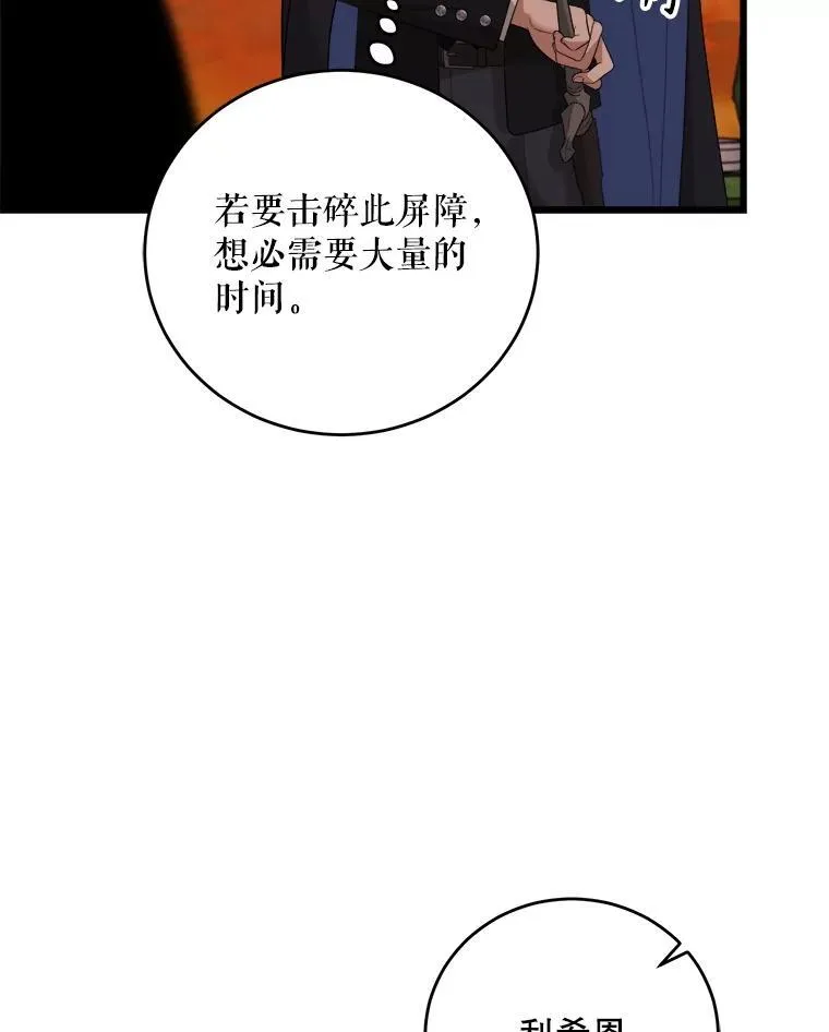 86.谋害皇帝 第60页