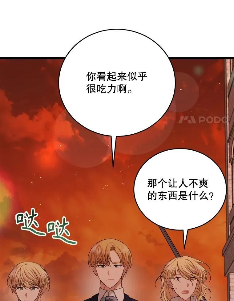 86.谋害皇帝 第62页