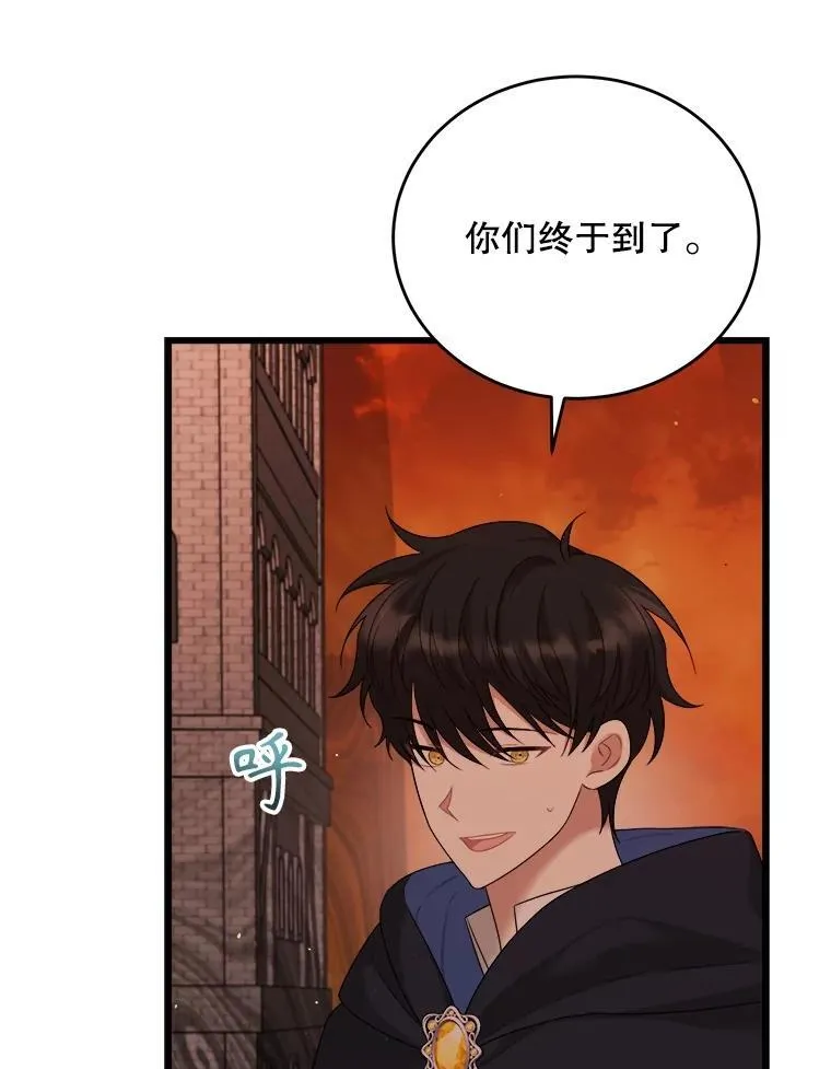 86.谋害皇帝 第64页