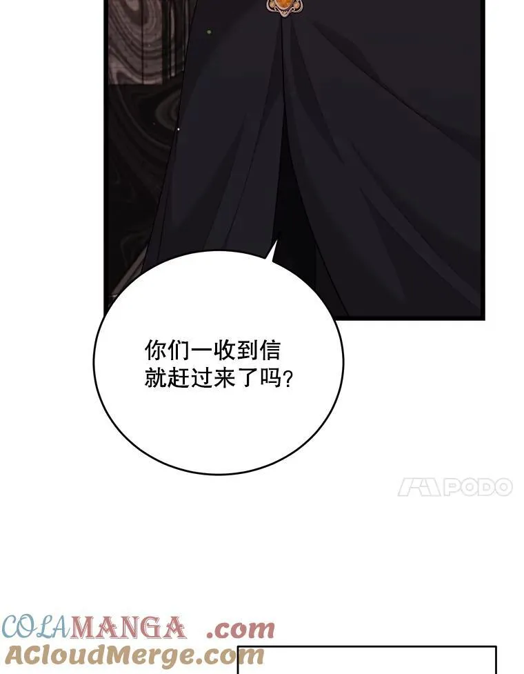 86.谋害皇帝 第65页