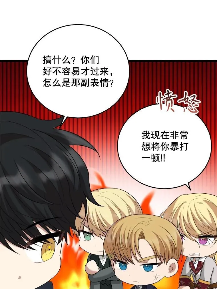 86.谋害皇帝 第67页