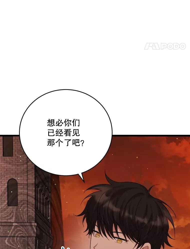 86.谋害皇帝 第72页