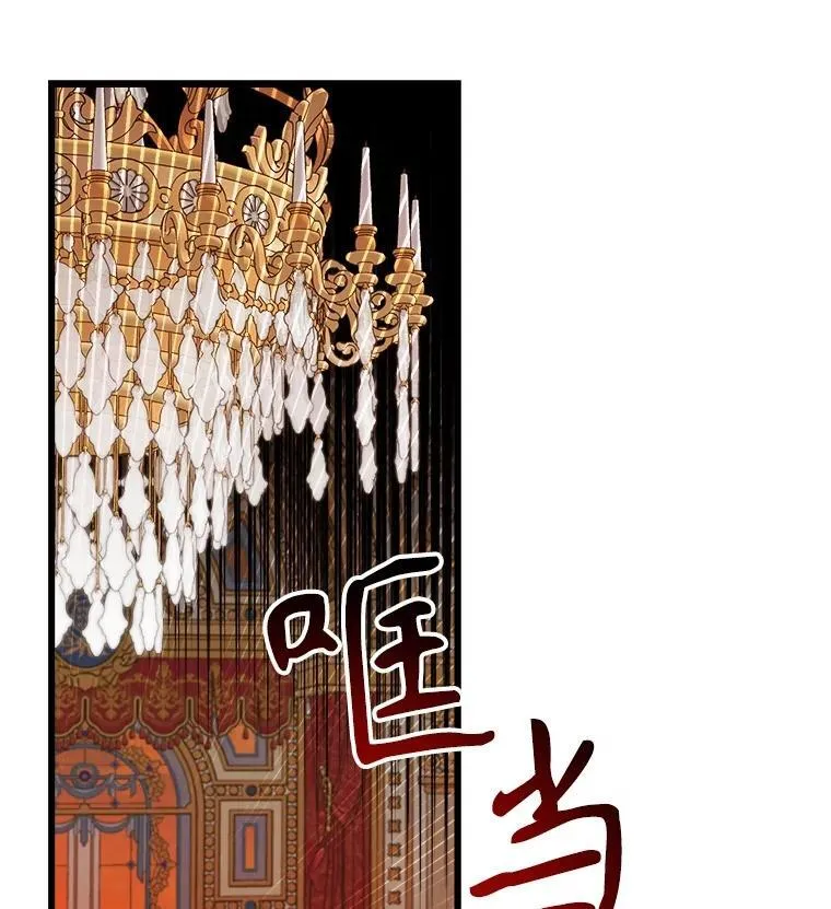 86.谋害皇帝 第83页
