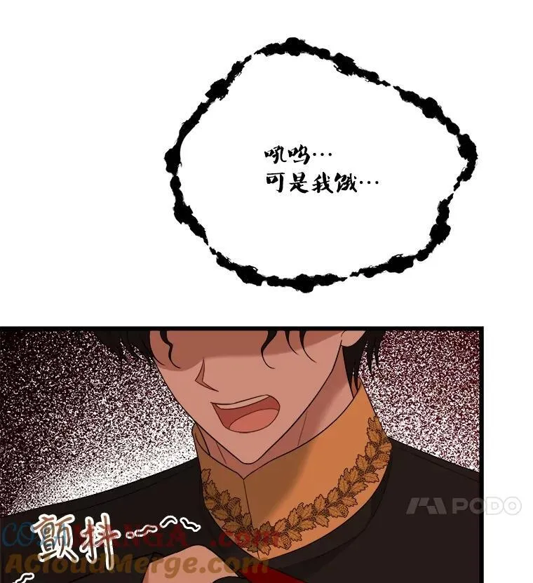 86.谋害皇帝 第85页