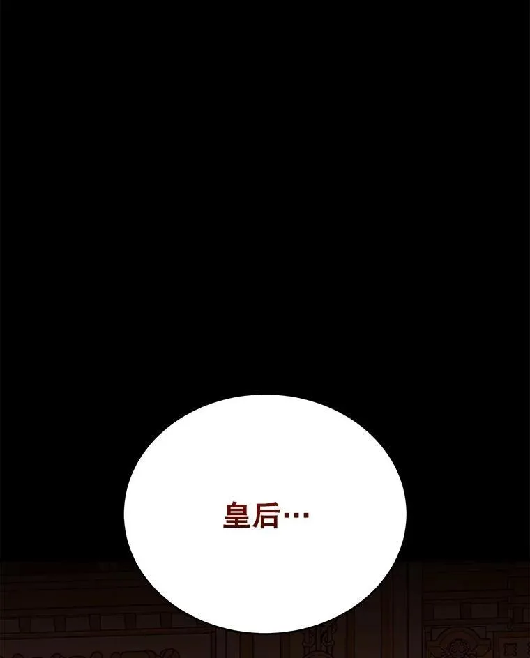 86.谋害皇帝 第90页