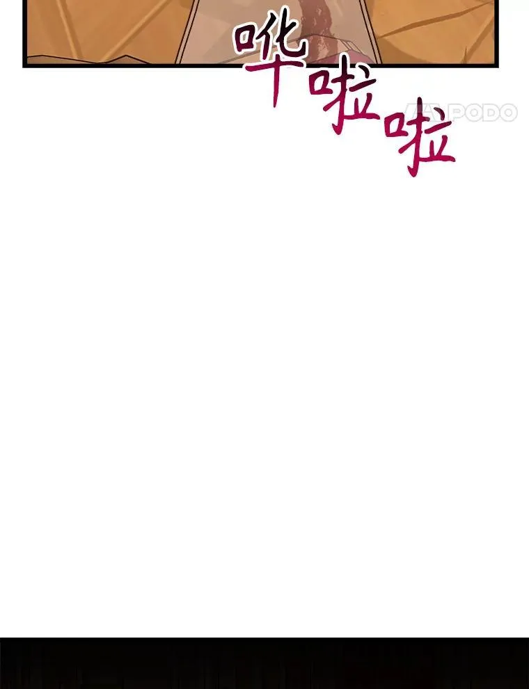 86.谋害皇帝 第96页