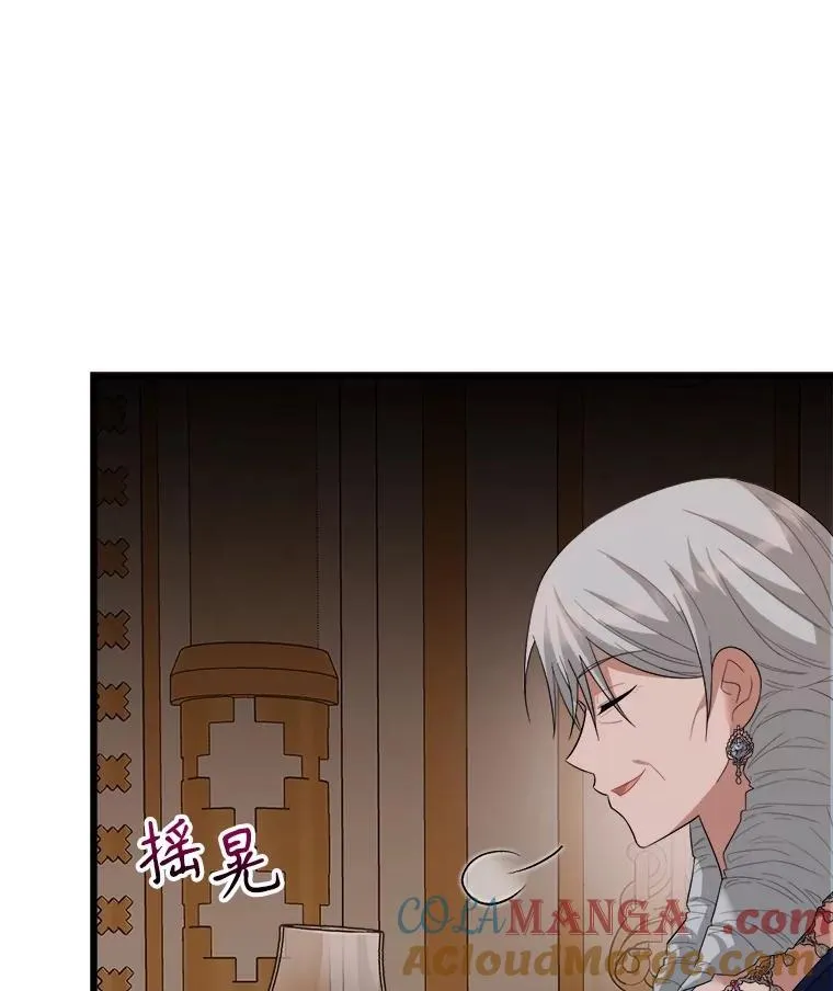 86.谋害皇帝 第105页