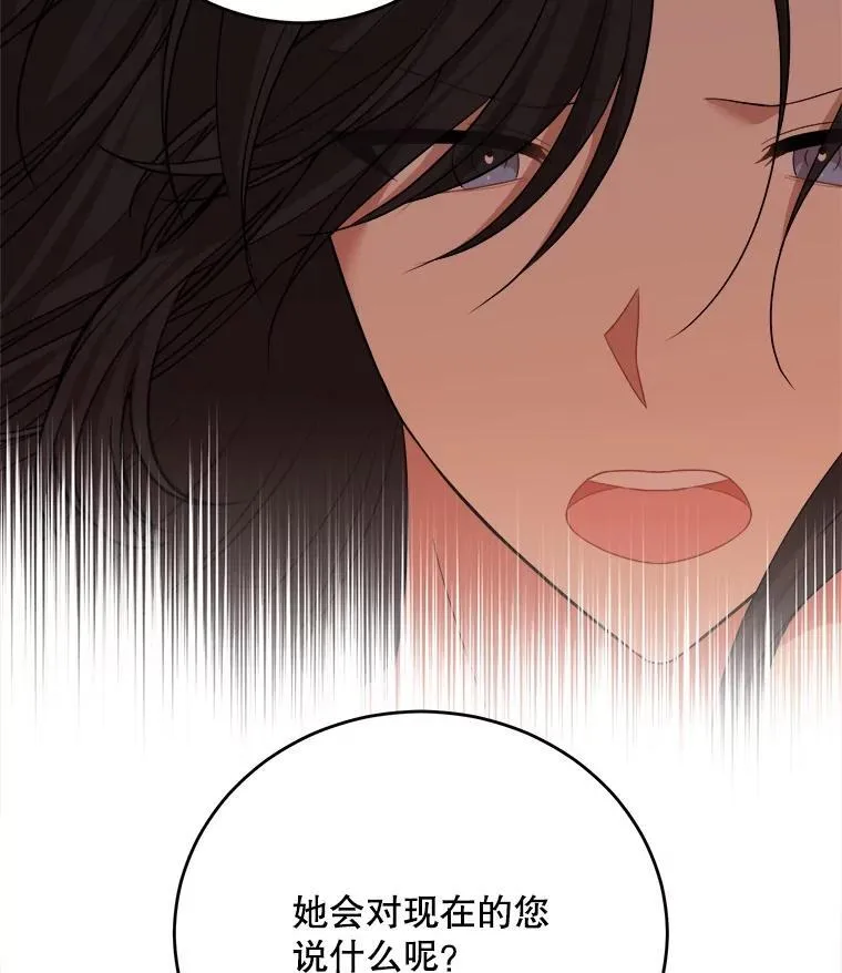 86.谋害皇帝 第110页