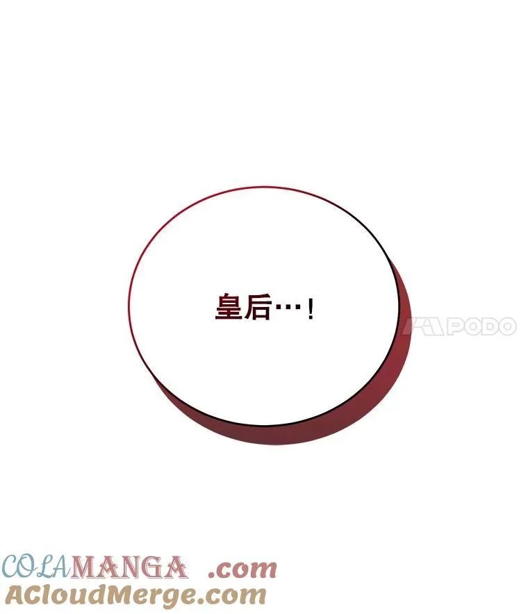 86.谋害皇帝 第113页
