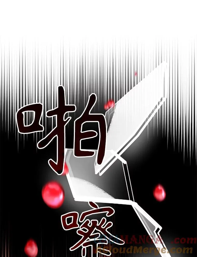 86.谋害皇帝 第117页