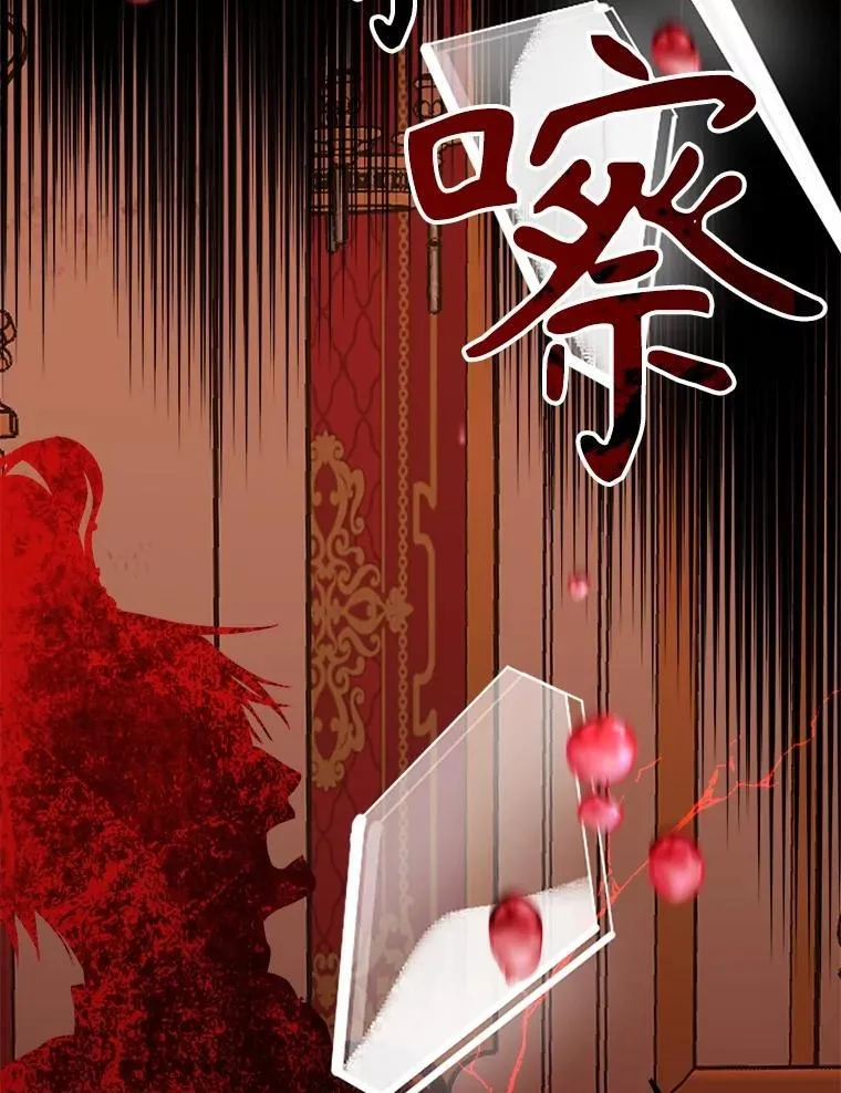86.谋害皇帝 第118页