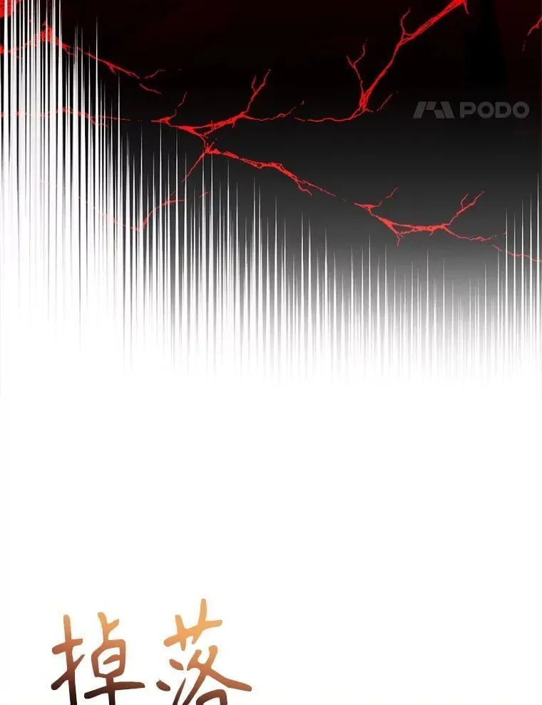 86.谋害皇帝 第120页