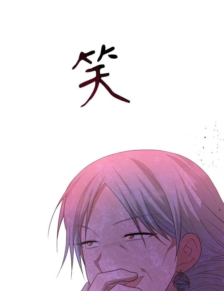 86.谋害皇帝 第122页