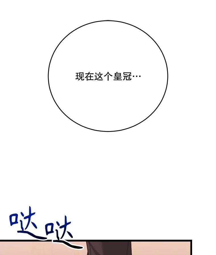 86.谋害皇帝 第124页