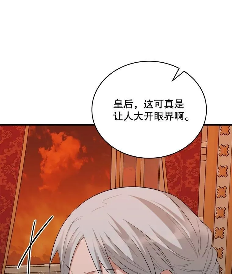 86.谋害皇帝 第126页