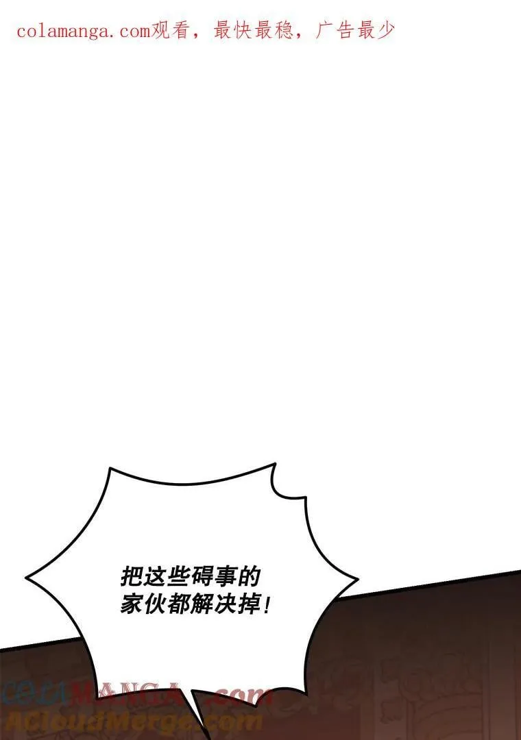 87.调虎离山 第1页