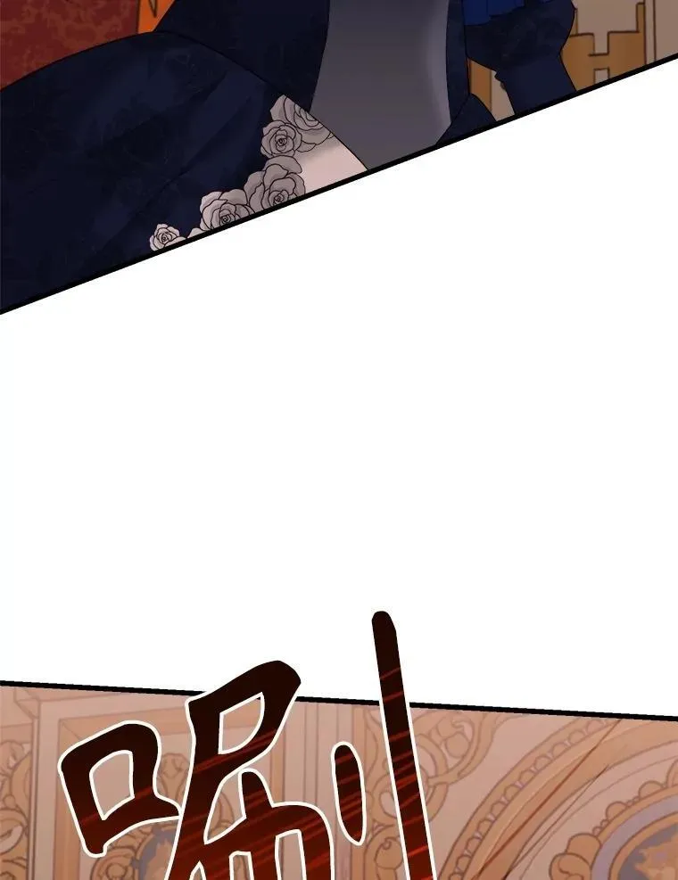 87.调虎离山 第3页