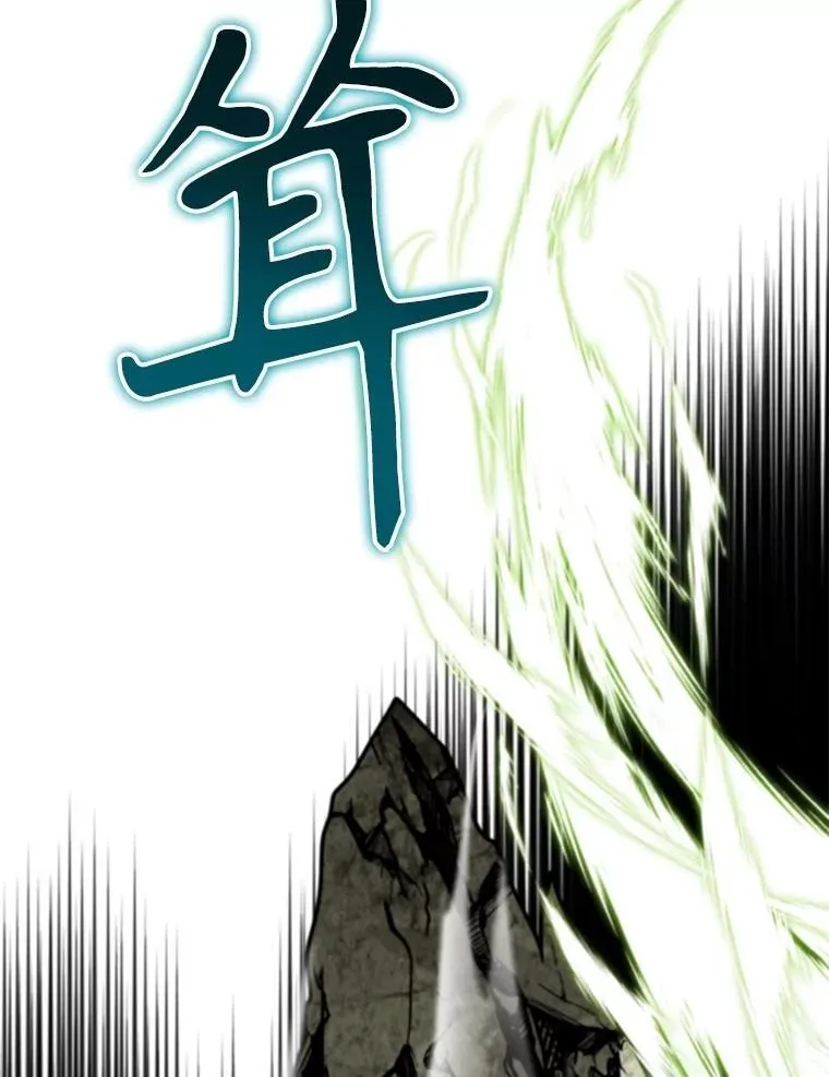 87.调虎离山 第8页