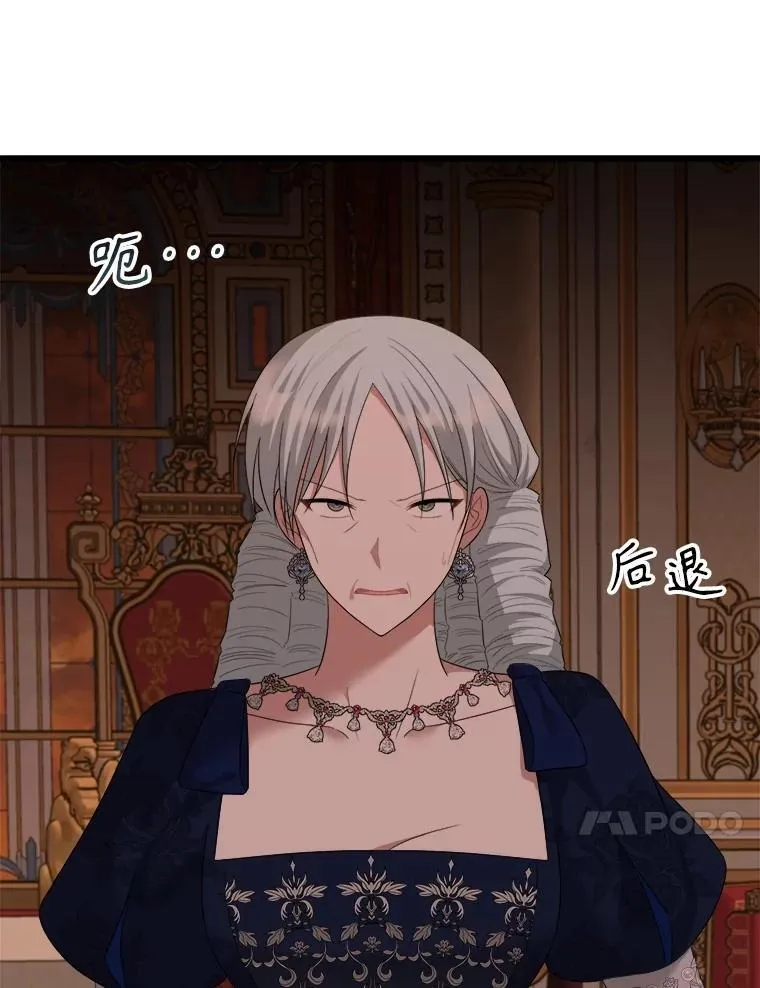 87.调虎离山 第10页