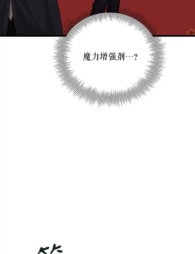 87.调虎离山 第18页