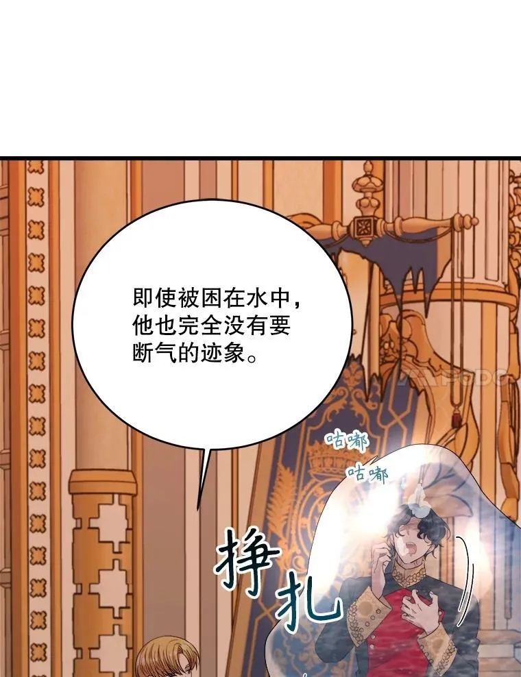 87.调虎离山 第30页