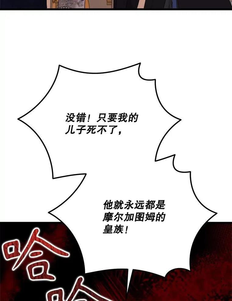 87.调虎离山 第36页