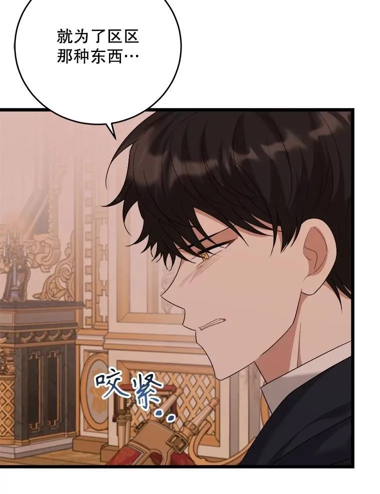 87.调虎离山 第39页