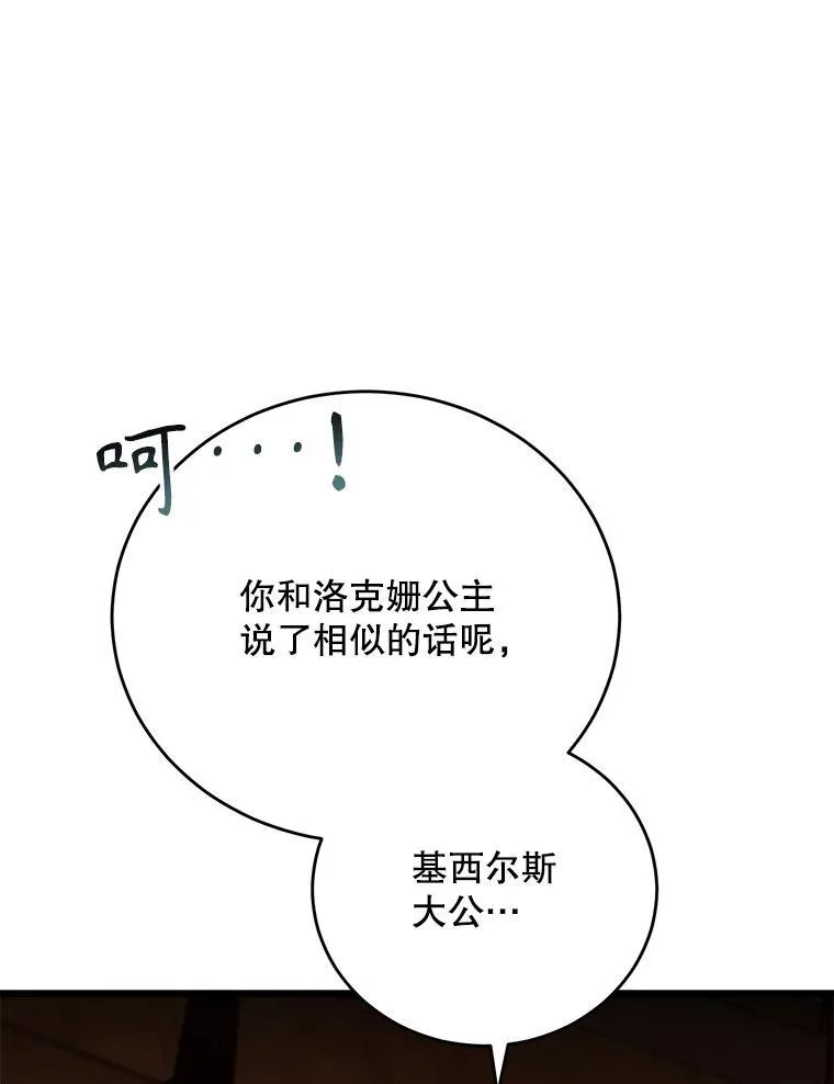 87.调虎离山 第42页