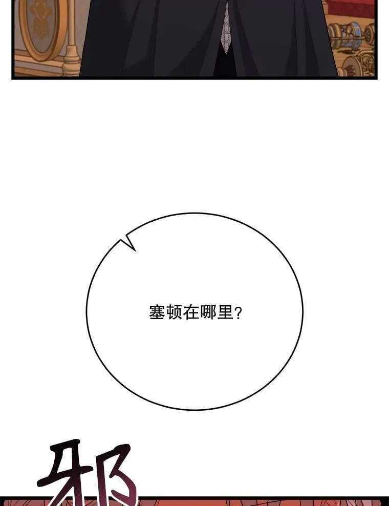 87.调虎离山 第51页