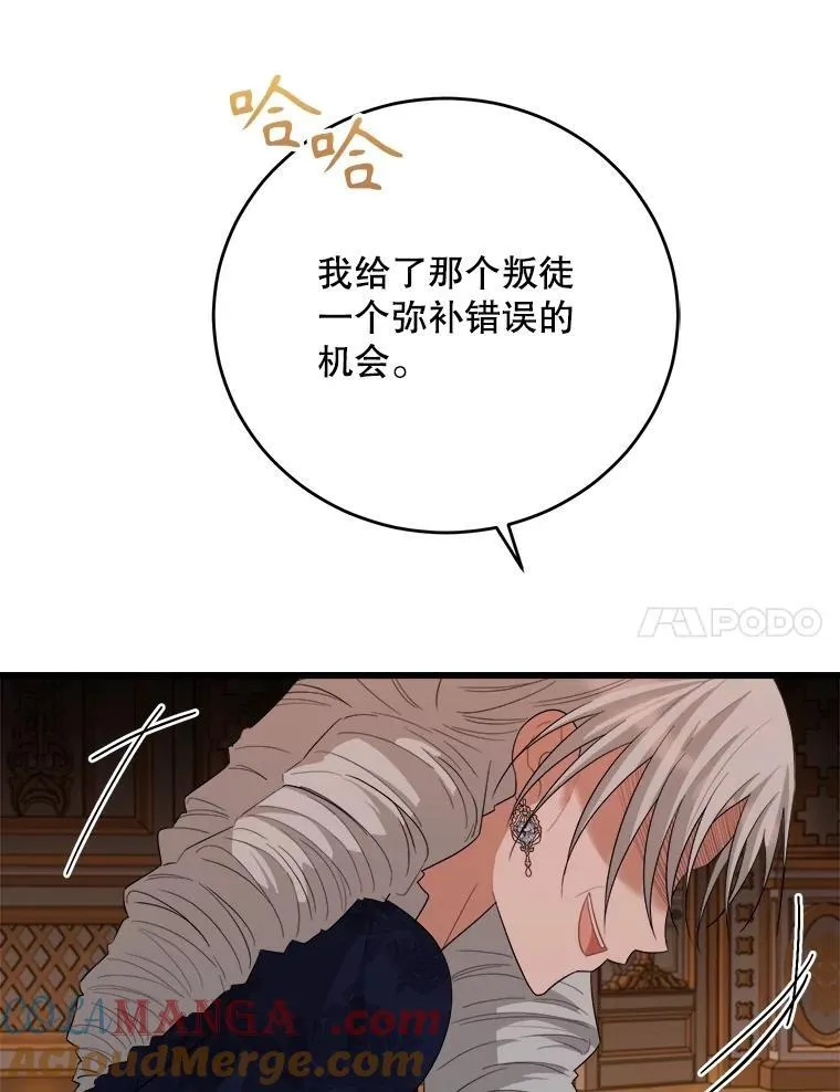 87.调虎离山 第53页