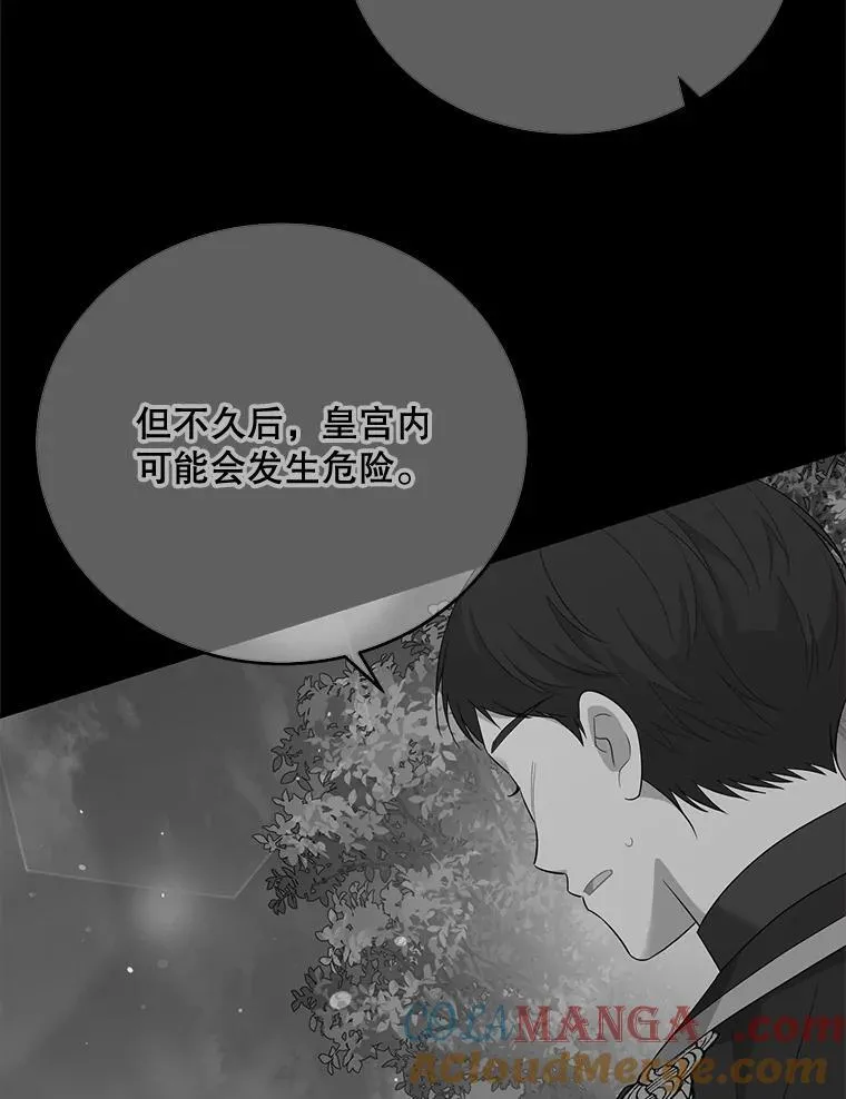 87.调虎离山 第57页