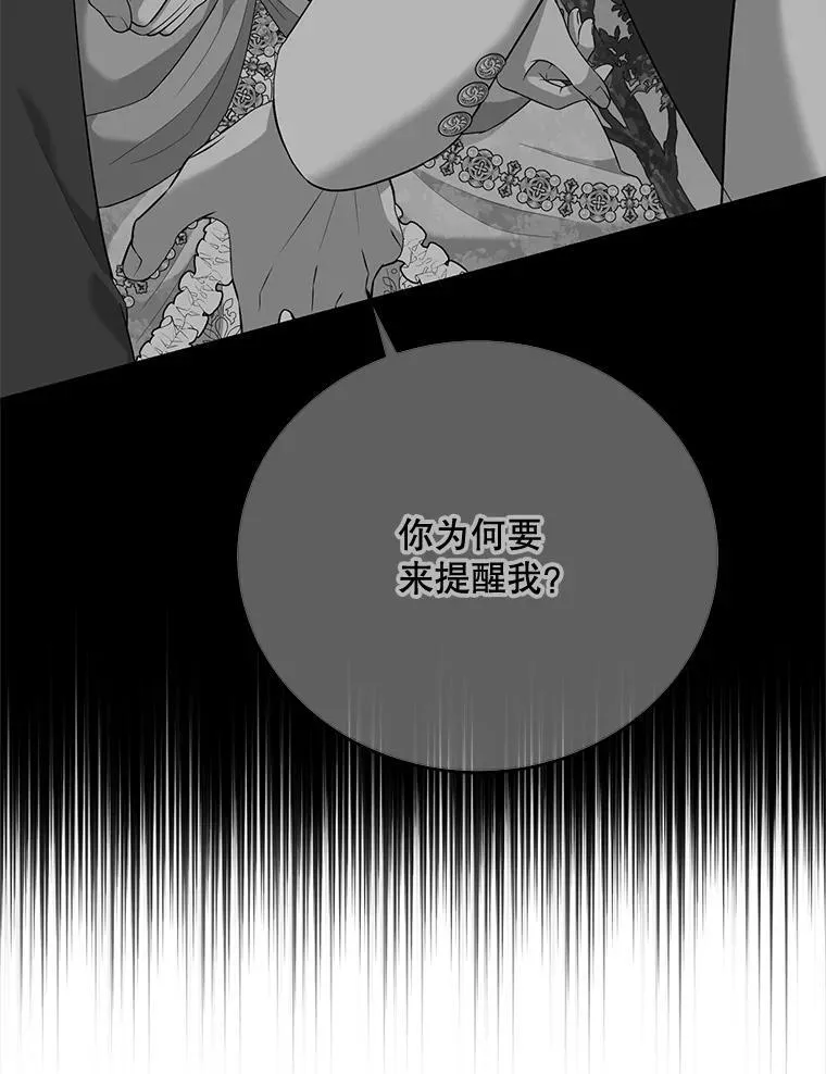 87.调虎离山 第59页