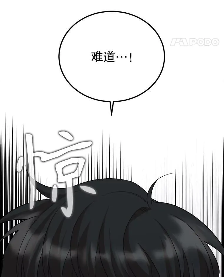 87.调虎离山 第60页