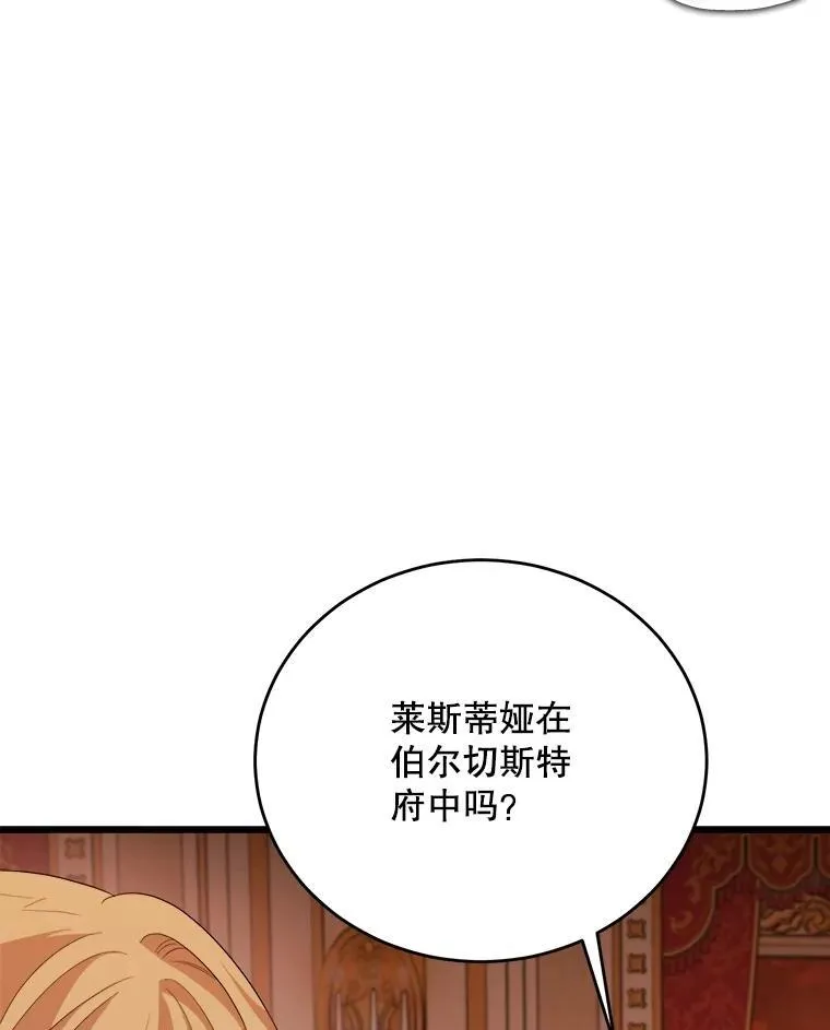 87.调虎离山 第62页