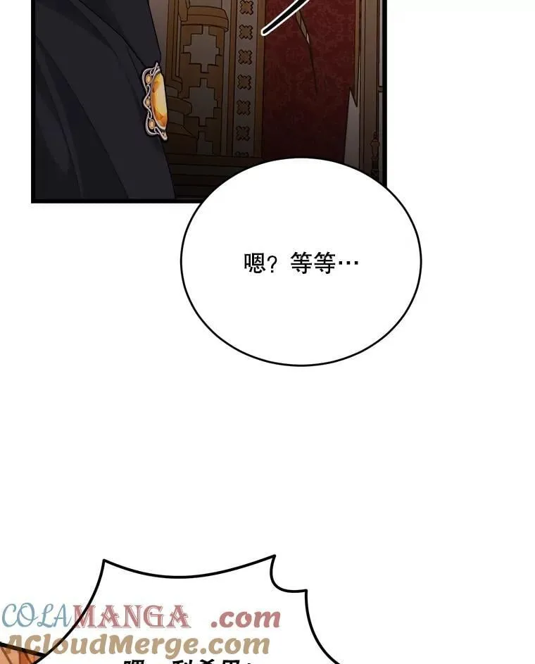 87.调虎离山 第65页