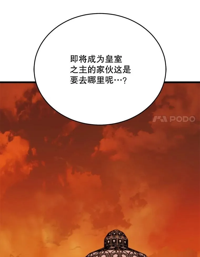 87.调虎离山 第70页