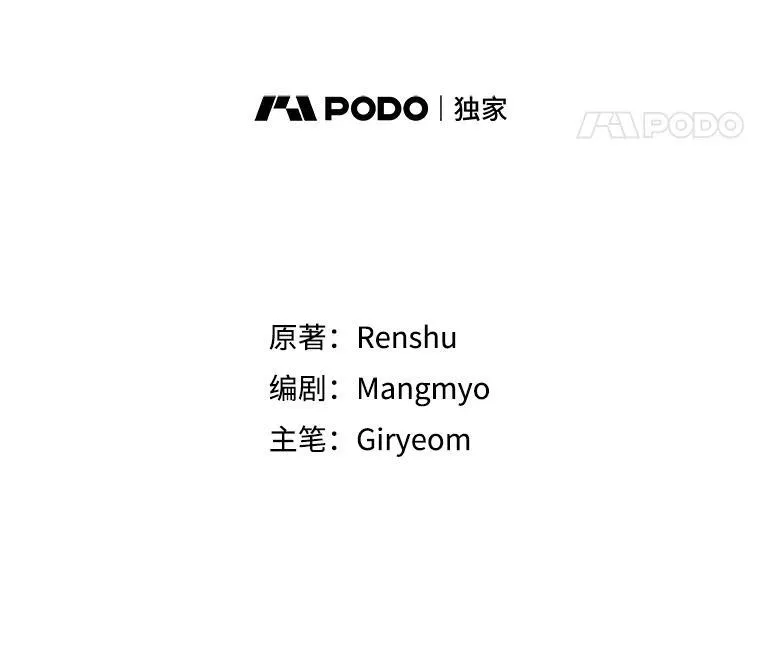 87.调虎离山 第74页