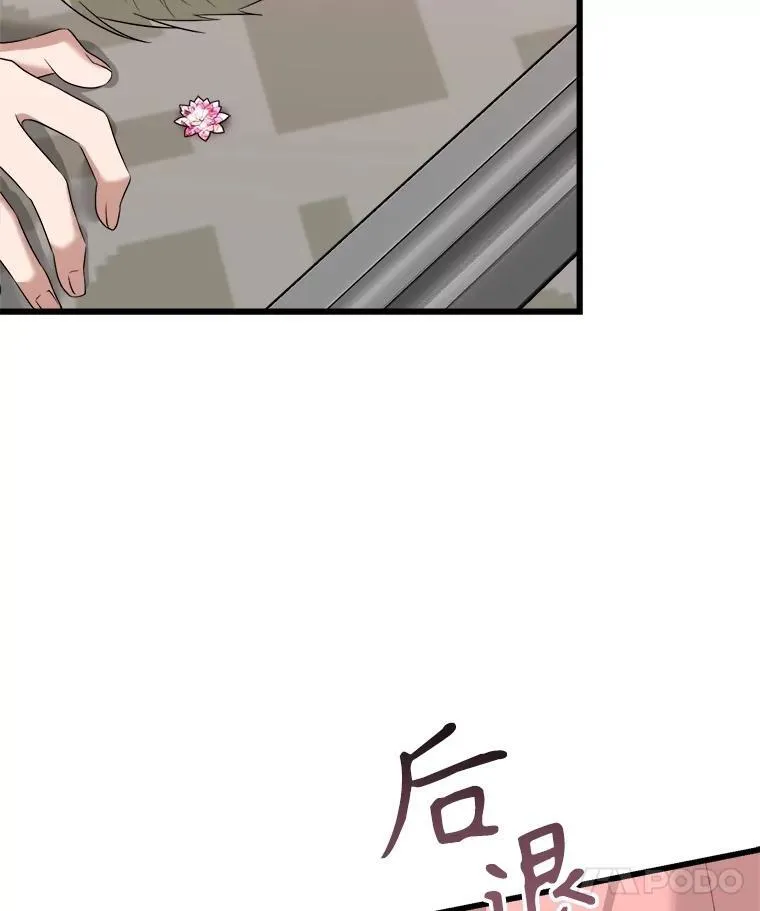 87.调虎离山 第78页