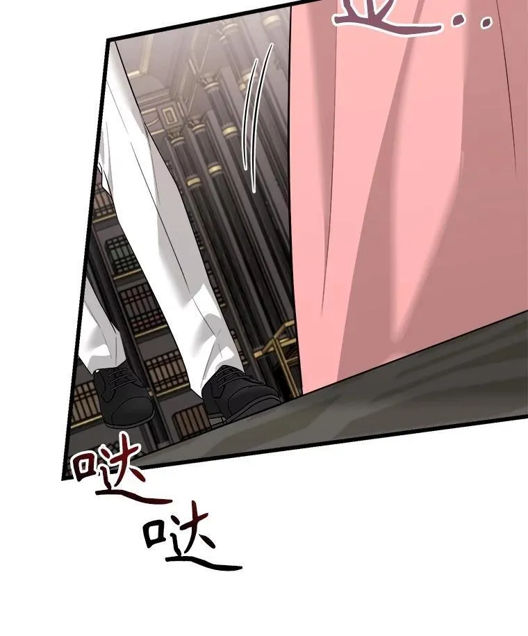 87.调虎离山 第79页