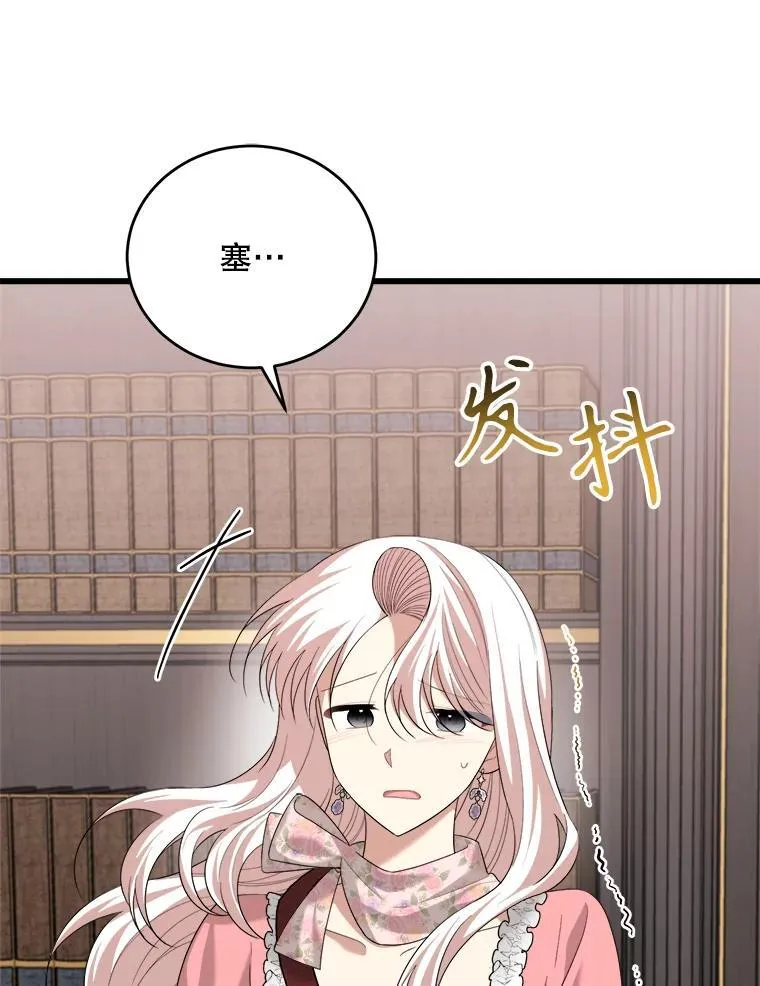 87.调虎离山 第80页
